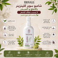 شامبو سوبر كلينزر للشعر للتنضيف العميق للفروه بدون جفاف لأطراف الشعر بالسدر - الاملج - Vitamin B5 - PQ7 - الالوڤيرا
