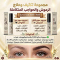 مجموعة العلاج والعناية بالرموش والحواجب - سيروم سوبر لاش للرموش - سيروم سوبر برو للحواجب - سيروم طبي معالج مائي 100% لعلاج و تكثيف و تطويل الرموش و الحواجب