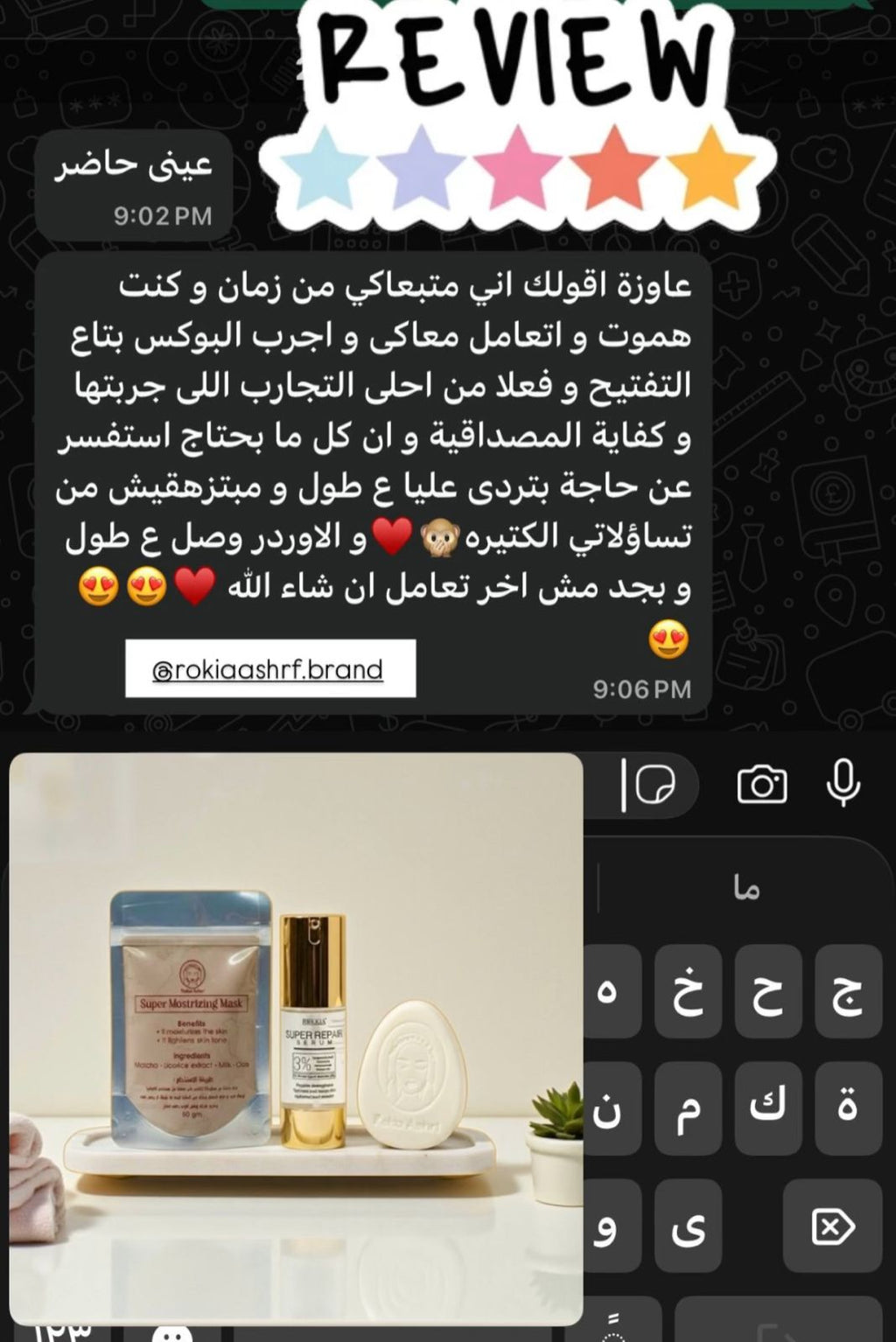 بوكس التفتيح والنضاره والترطيب لكل انواع البشره حتي الحساسه والمعرضه للحبوب | صابونة تفتيح بالحليب - ماسك التفتيح - سيروم هايلورونيك