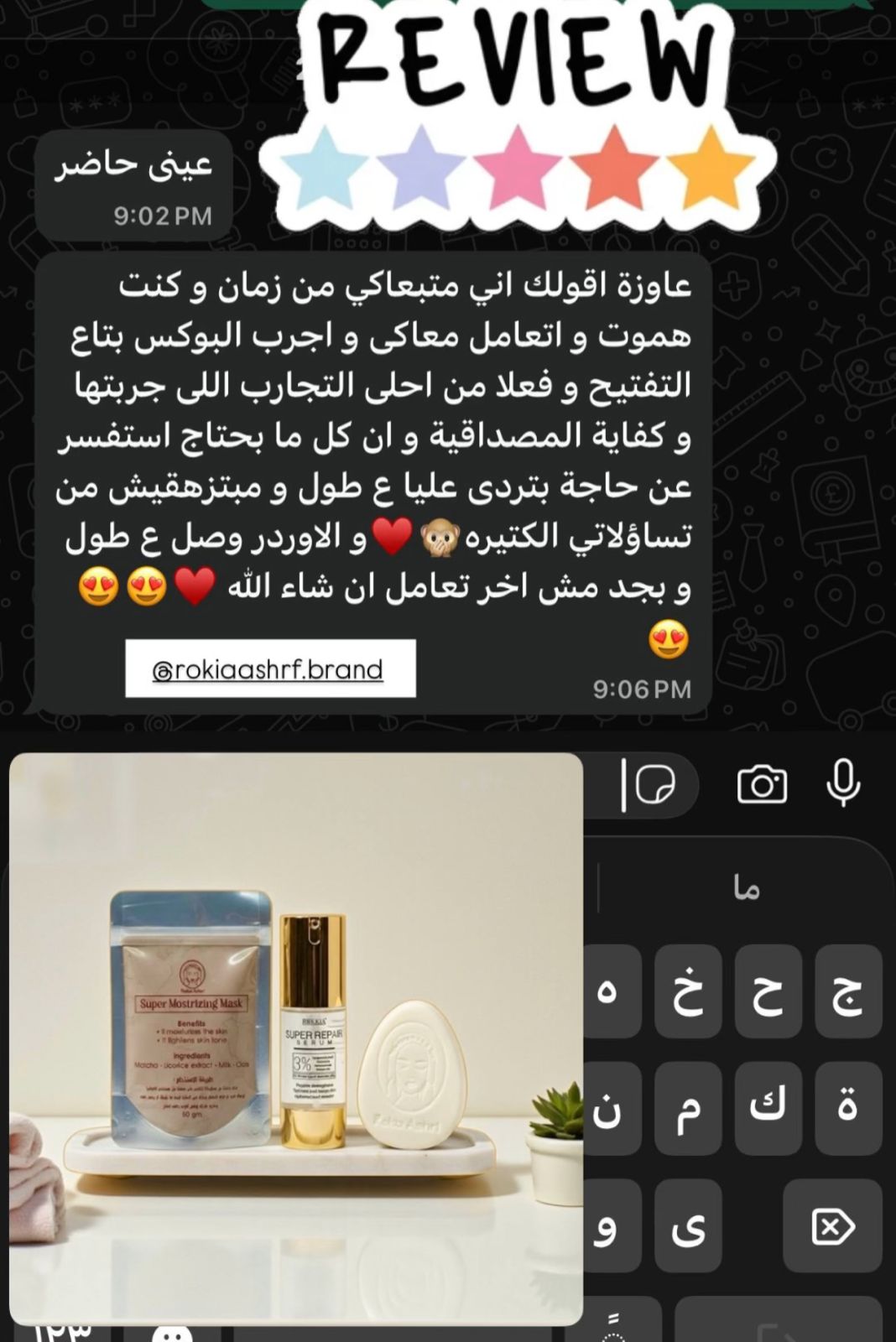 بوكس التفتيح والنضاره والترطيب لكل انواع البشره حتي الحساسه والمعرضه للحبوب | صابونة تفتيح بالحليب - ماسك التفتيح - سيروم هايلورونيك