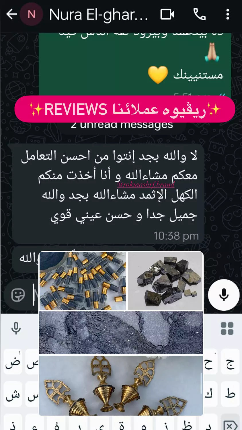 الكحل الاثمد الحجازي الاسود الاصلي طبيعي و خام 100% - يُستورد من الحجاز حجر و نبرده ونغسله بماء زمزم لمدة ثلاث ايام ثم يُطحن ناعم جداً بدون اي اضافات او خلط علي يد متخصصين