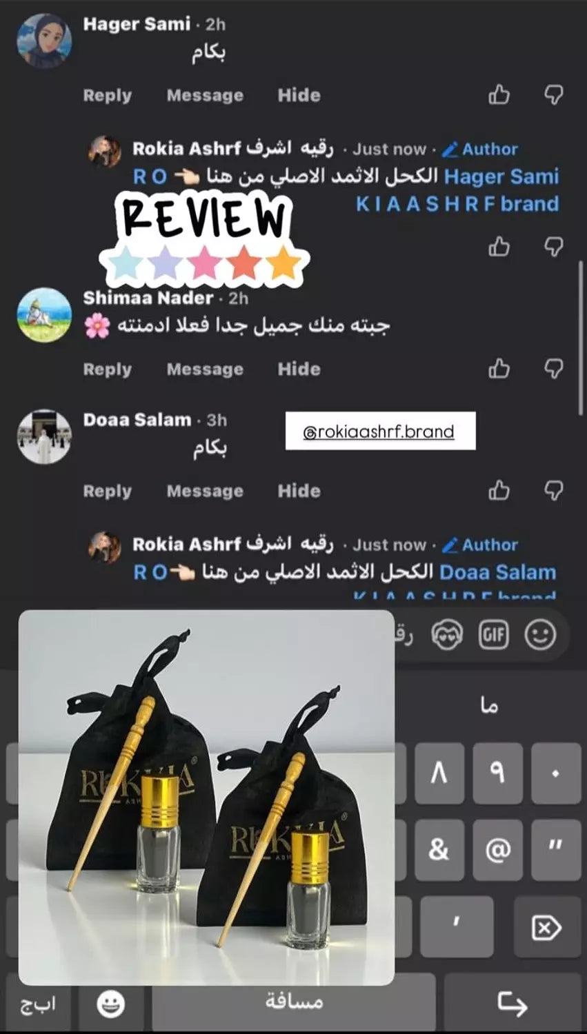 بوكس الصيف الكامل حمايه وعلاج وتجميل 8 منتجات بخصم 60% و شحن مجاني وسيروم شفايف هدية | صن سكرين - شنطة ميكب - كحل اثمد - مرود خشب - جل حواجب - ماسكرة اثمد - عبوتين سيروم شفايف