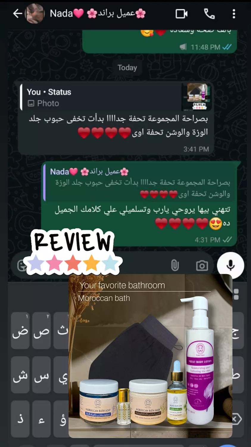 بوكس الحمام الملكي 6 منتجات في 6 خطوات |  صابون مغربي - طمي مغربي - ليفه مغربيه - مسك ابيض 5 ميللي - مرطب جسم - زيت سعد و ترمس