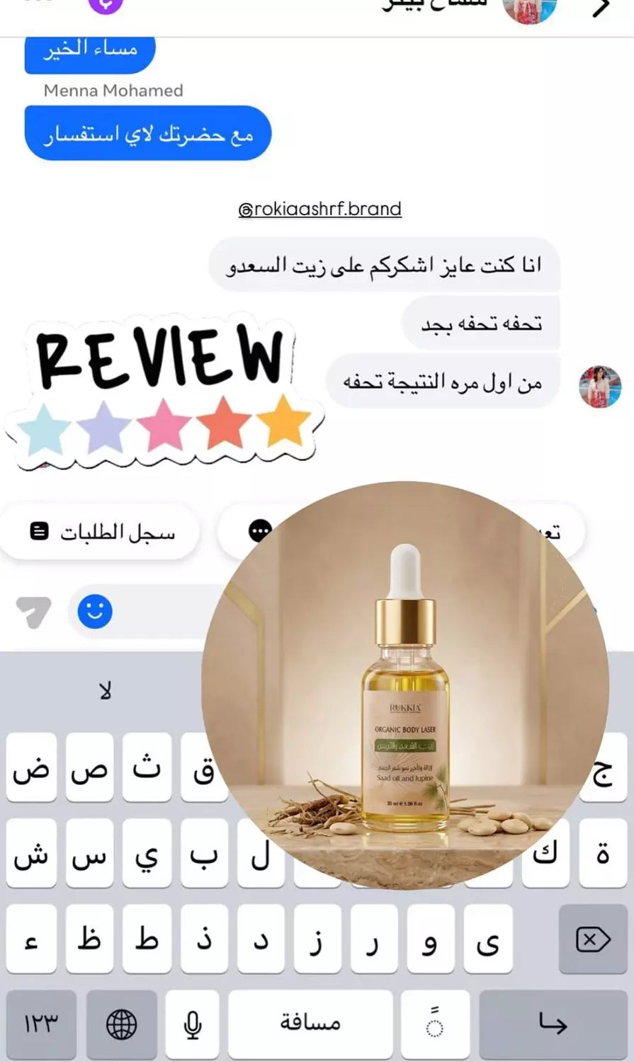 بوكس العنايه الكامله بالجسم علاجي وطبي 9 منتجات | ماسك الطمي المغربي للجسم - صابون مغربي - ليفه مغربيه - مرطب جسم - زيت سعد وترمس - مسك ابيض 5ميللي - فرشة جسم دراي براش - مرطب يد - سيروم اظافر