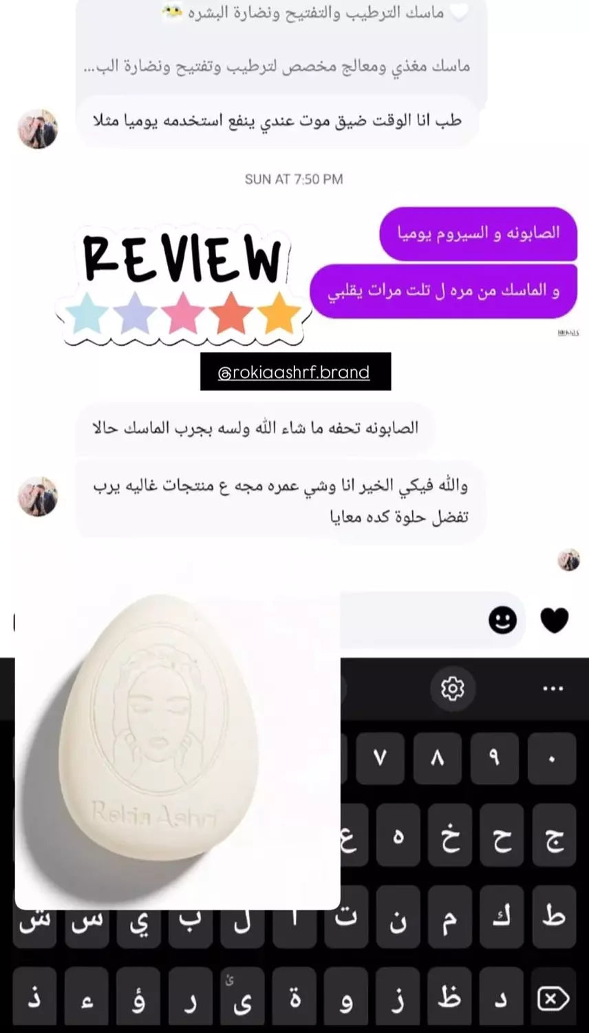صابونة سوبر لايتنينج للتفتيح وتنوير البشره لكل انواع البشره حتي الحساسه بالحليب والالفا اربوتين والعرقسوس والجلسرين امنه لكل انواع البشره حتي الحساسه والمعرضه للحبوب وامنه عالاطفال ومناسبه لكل مناطق الجسم