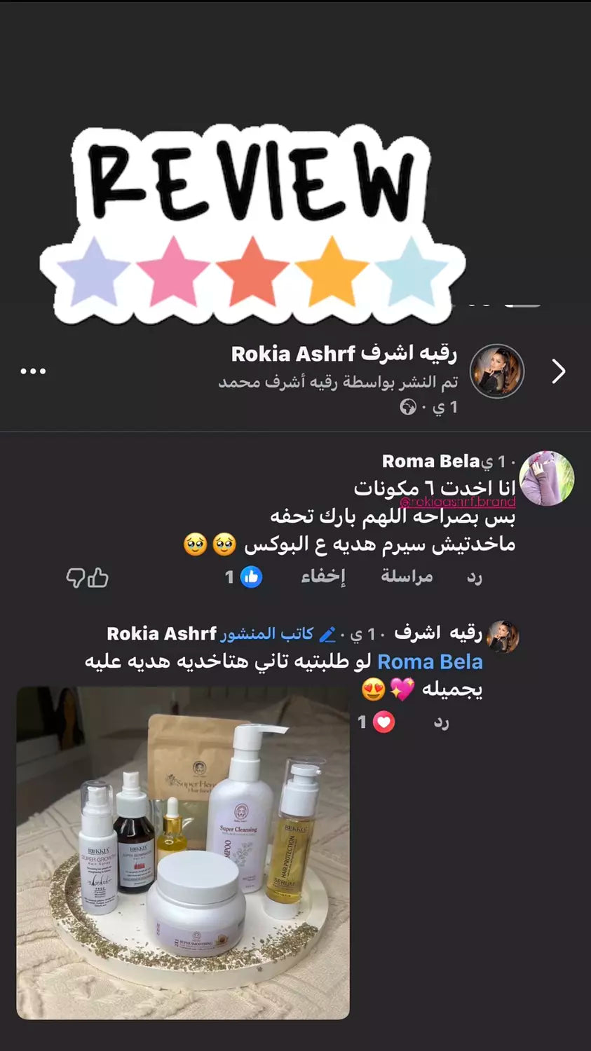 كورس علاج الشعر الكامل للعناية الكاملة العلاجيه الطبيه للشعر 8 منتجات منهم منتجين هدية | حمام زيت-سبراي شعر-شامبو-حمام كريم-زيت افوكادو-ماسك المشاط-سيروم الشعر-مشط خشب