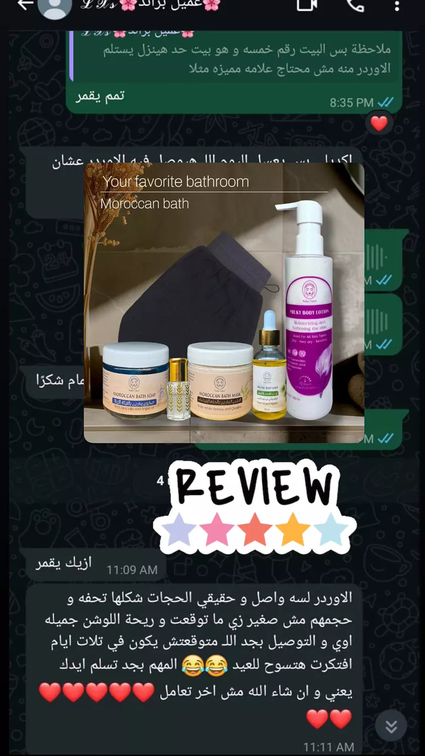 بوكس الحمام الملكي 6 منتجات في 6 خطوات |  صابون مغربي - طمي مغربي - ليفه مغربيه - مسك ابيض 5 ميللي - مرطب جسم - زيت سعد و ترمس