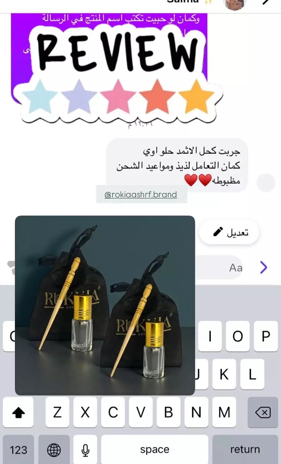 بوكس العنايه الكامله بالعين والرموش والحواجب علاجي وتجميلي 7 منتجات | كحل الاثمد خام - مرود خشب - كاڤار ستان - چيل حواجب - ماسكرة الاثمد - سيروم تكثيف للرموش - سيروم تكثيف للحواجب