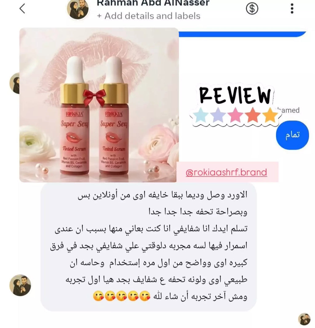 سيروم تنت سوبر سيكسي بالعكر الفاسي والهايلورونيك والكولاچين وڤايتمن B5 لتوريد الشفايف و الخدود واي منطقه في الجسم تحتاج توريد