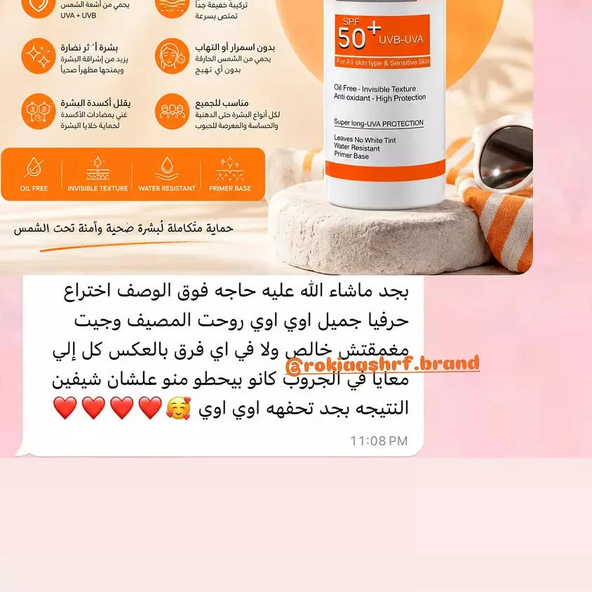 صن بروتيكشن لوشن صن سكرين طبي للحماية من اشعة الشمس SPF 50+ UVA / UVB بدون وايت كاست بدون ملمس دهني - مناسب كل انواع البشره حتي الدهنيه والحساسه