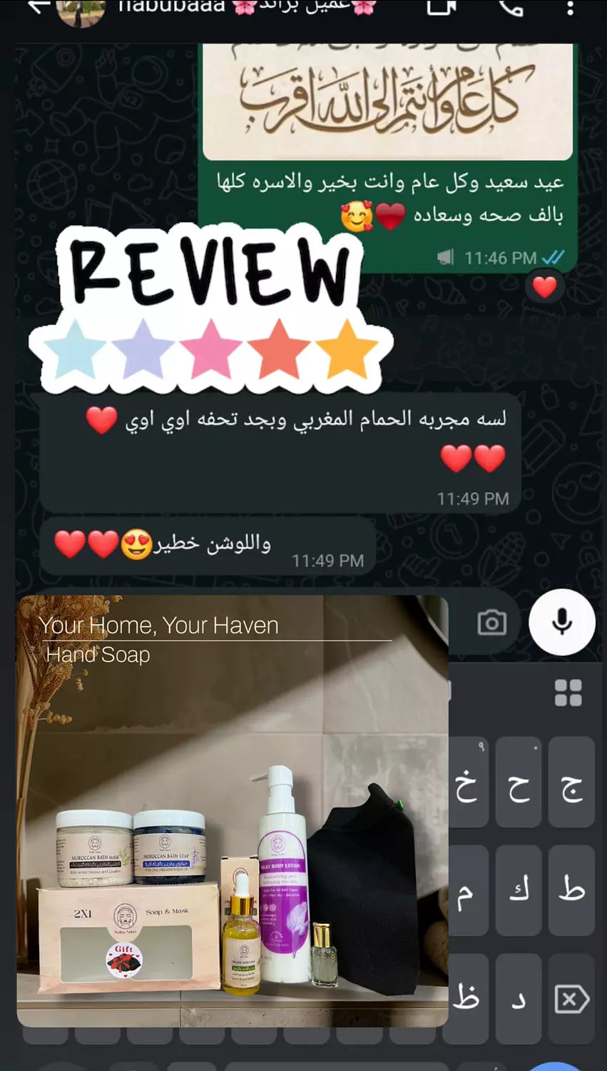 بوكس الحمام الملكي 6 منتجات في 6 خطوات |  صابون مغربي - طمي مغربي - ليفه مغربيه - مسك ابيض 5 ميللي - مرطب جسم - زيت سعد و ترمس