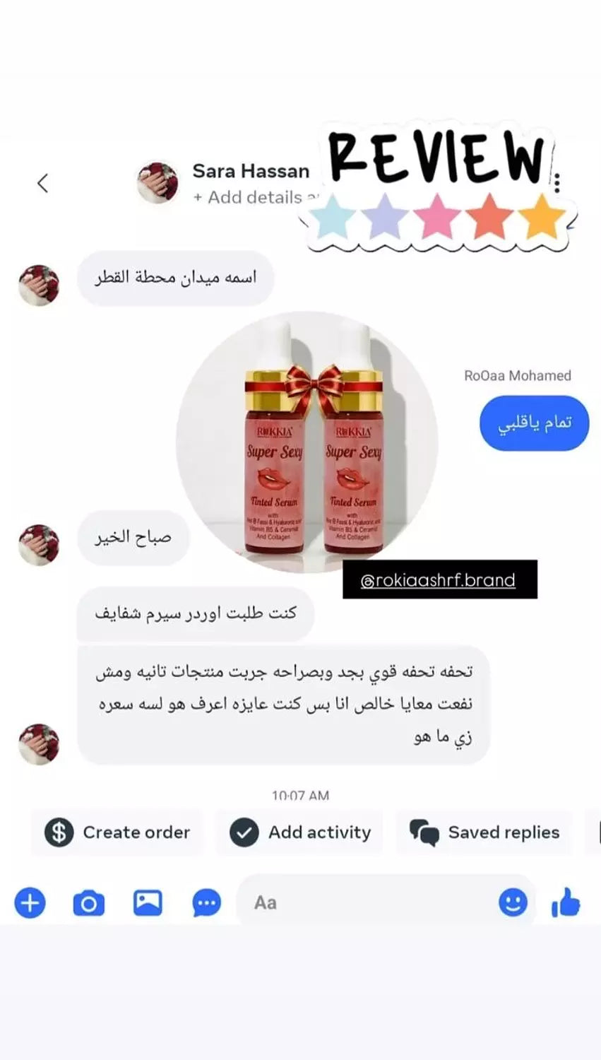 سيروم تنت سوبر سيكسي بالعكر الفاسي والهايلورونيك والكولاچين وڤايتمن B5 لتوريد الشفايف و الخدود واي منطقه في الجسم تحتاج توريد
