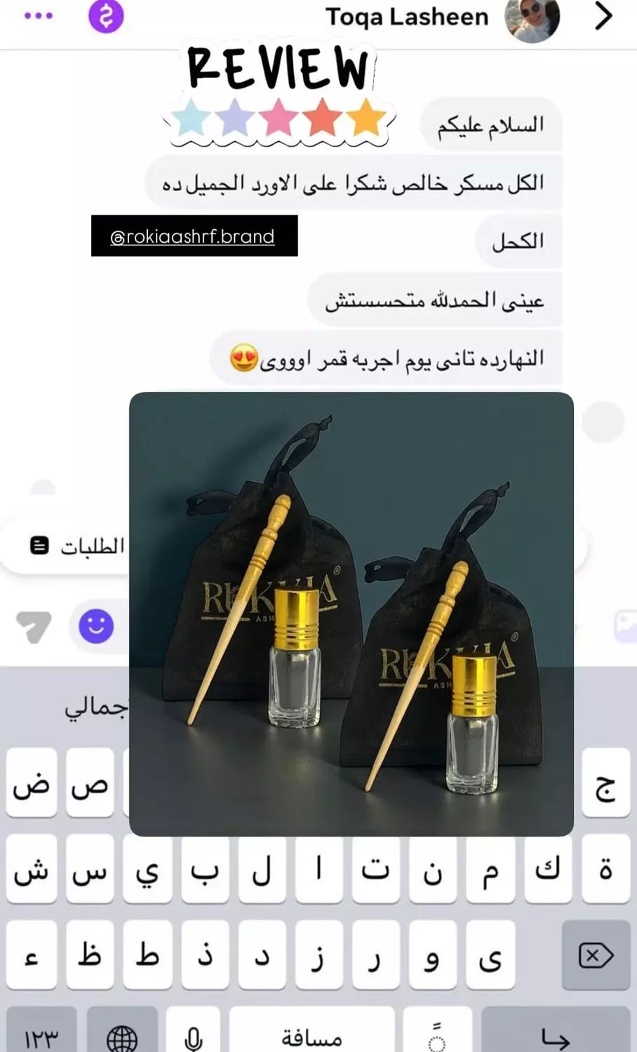 بوكس العنايه الكامله بالعين والرموش والحواجب علاجي وتجميلي 7 منتجات | كحل الاثمد خام - مرود خشب - كاڤار ستان - چيل حواجب - ماسكرة الاثمد - سيروم تكثيف للرموش - سيروم تكثيف للحواجب