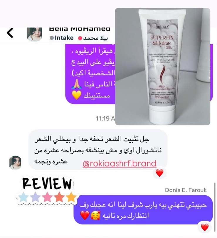 چل سوبر فيكس چيل مائي طبيعي بالالوفيرا والهايلورونيك وفايتمن B5 لتثبيت الشعر او عمل كيرلي للشعر بدون جفاف خالي من الواكس والبرابين امن للاطفال من سن سنتين