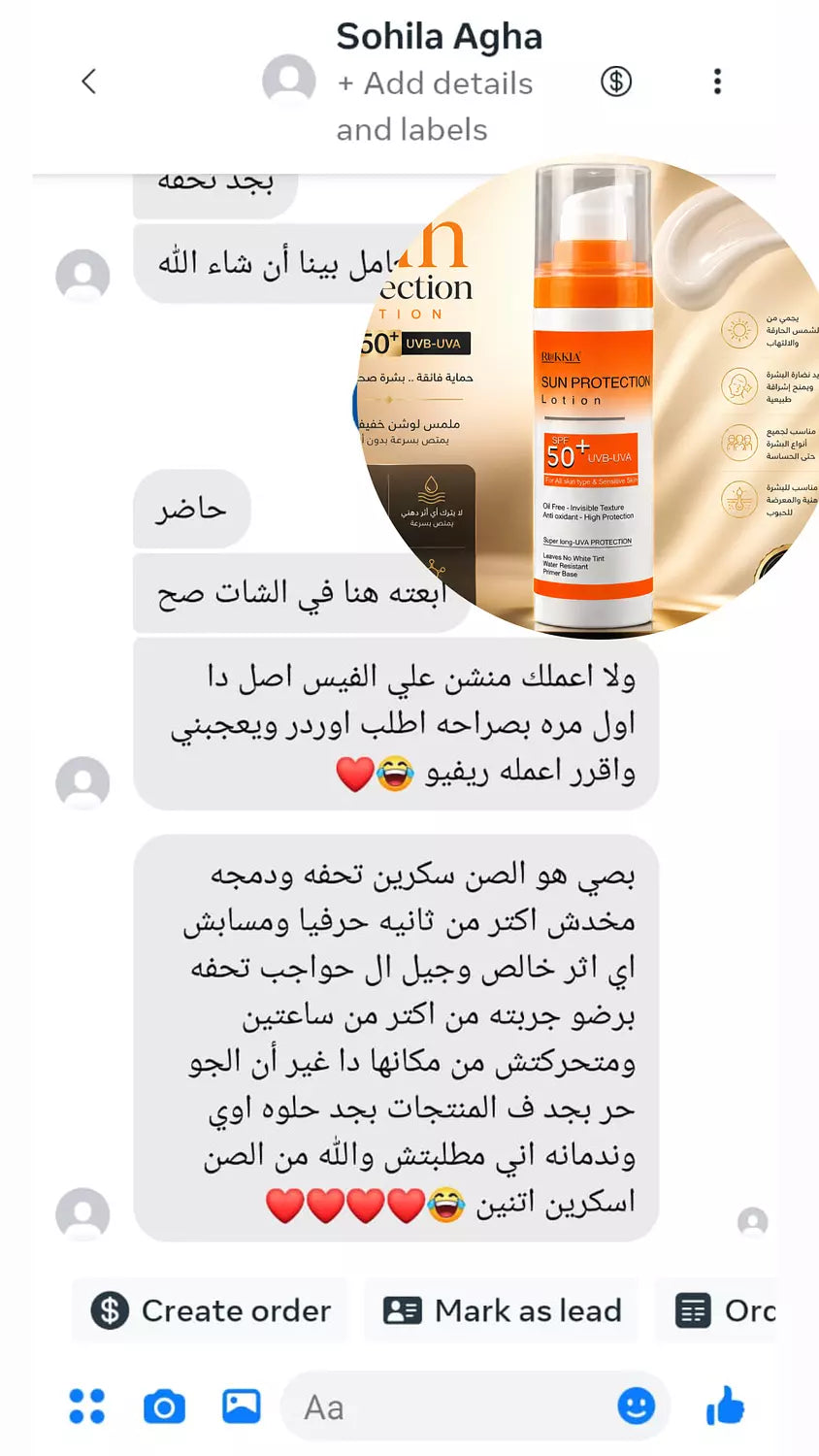 بوكس الصيف الكامل حمايه وعلاج وتجميل 8 منتجات بخصم 60% و شحن مجاني وسيروم شفايف هدية | صن سكرين - شنطة ميكب - كحل اثمد - مرود خشب - جل حواجب - ماسكرة اثمد - عبوتين سيروم شفايف