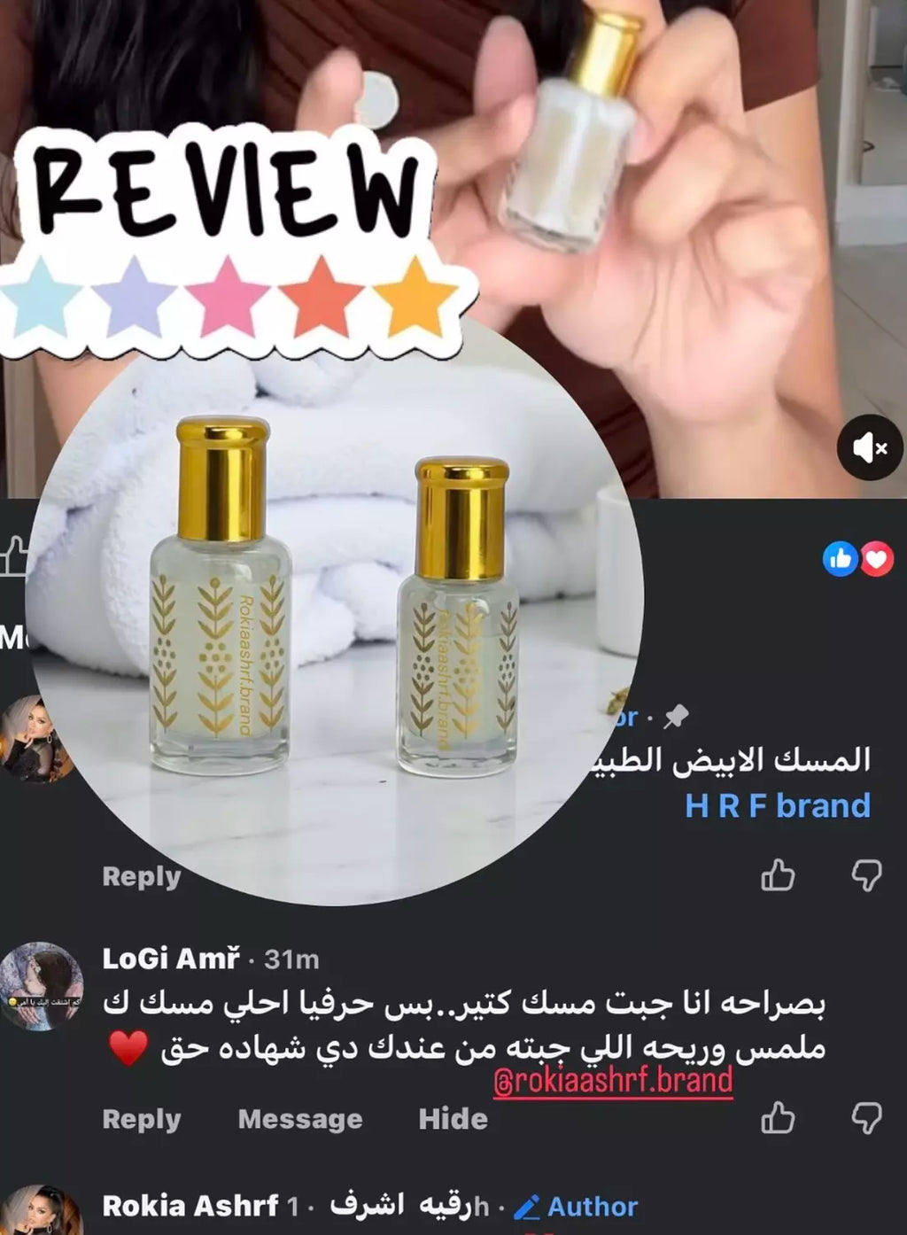 المسك الابيض الخام الاصلي مسك الطهارة طبيعي وخام 100% بدون اي اضافات مناسب للجنسين وللاطفال وللاماكن الحساسه وللشعر