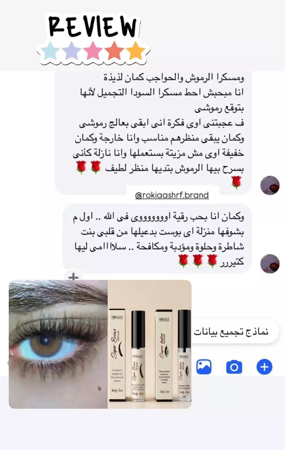 بوكس العنايه الكامله بالعين والرموش والحواجب علاجي وتجميلي 7 منتجات | كحل الاثمد خام - مرود خشب - كاڤار ستان - چيل حواجب - ماسكرة الاثمد - سيروم تكثيف للرموش - سيروم تكثيف للحواجب