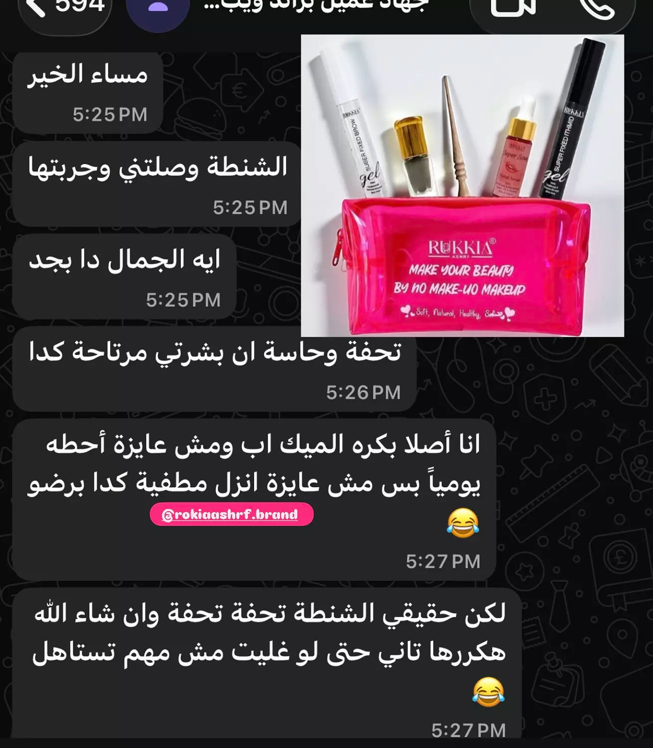 بوكس الصيف الكامل حمايه وعلاج وتجميل 8 منتجات بخصم 60% و شحن مجاني وسيروم شفايف هدية | صن سكرين - شنطة ميكب - كحل اثمد - مرود خشب - جل حواجب - ماسكرة اثمد - عبوتين سيروم شفايف