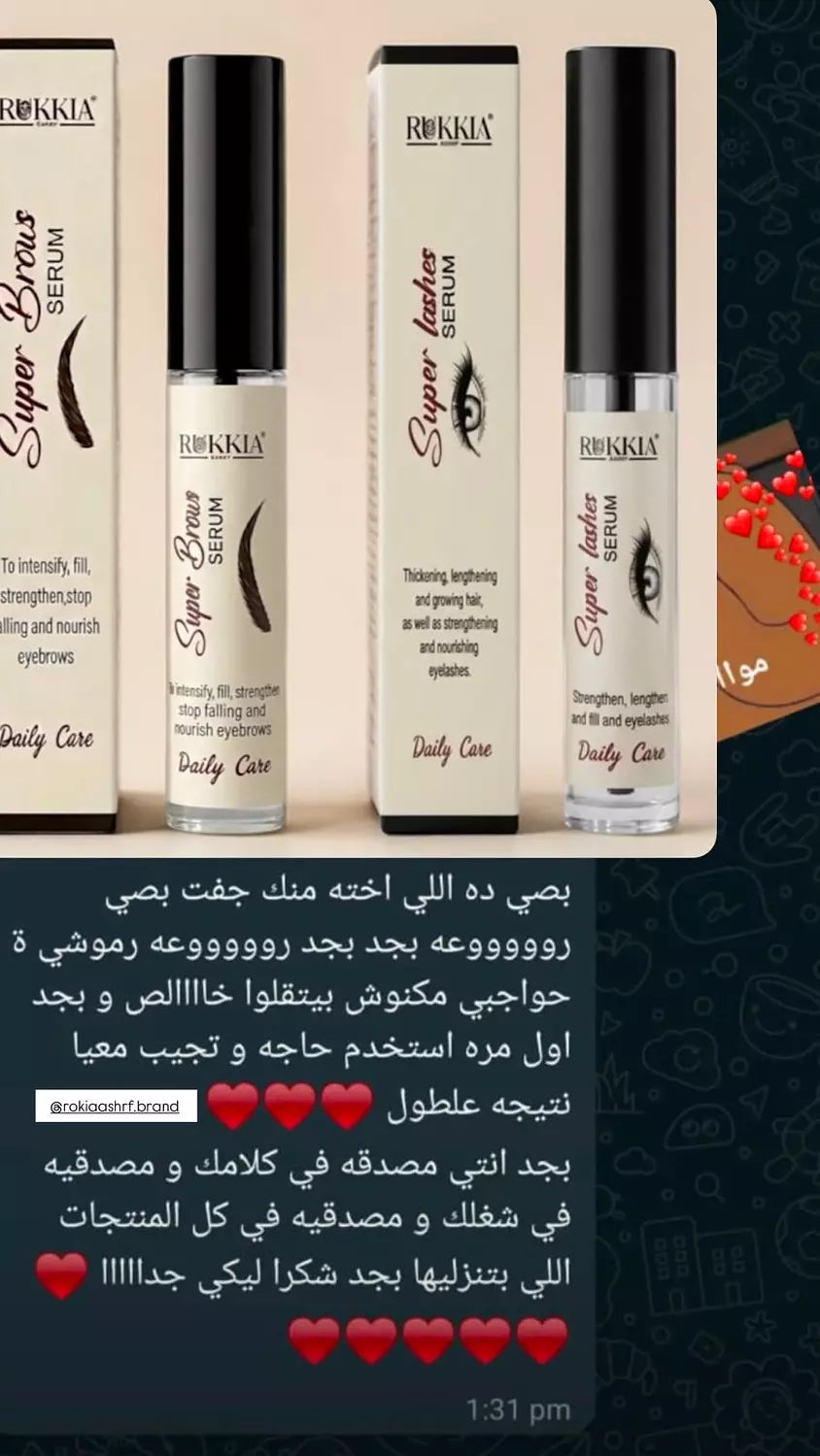 بوكس العنايه الكامله بالعين والرموش والحواجب علاجي وتجميلي 7 منتجات | كحل الاثمد خام - مرود خشب - كاڤار ستان - چيل حواجب - ماسكرة الاثمد - سيروم تكثيف للرموش - سيروم تكثيف للحواجب