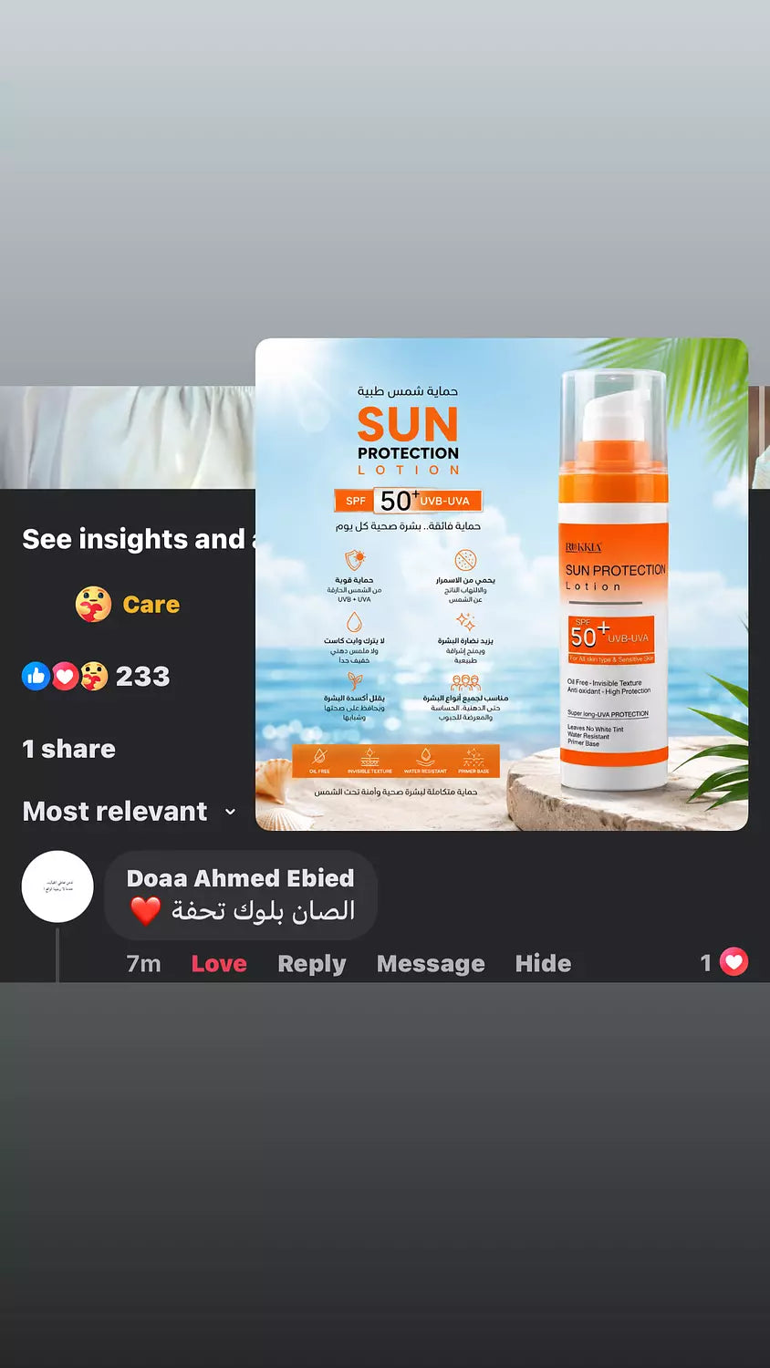 صن بروتيكشن لوشن صن سكرين طبي للحماية من اشعة الشمس SPF 50+ UVA / UVB بدون وايت كاست بدون ملمس دهني - مناسب كل انواع البشره حتي الدهنيه والحساسه