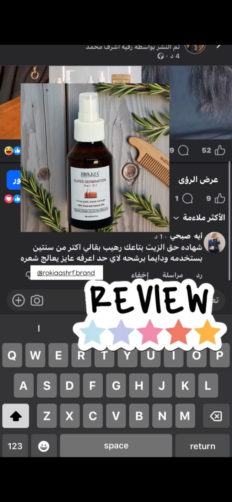 حمام زيت سوبر چرمنيشن طبيعي 100% للإنبات و ملئ فراغات الشعر والتكثيف وتغذيه الشعر كاملاً | اكتر من 15 نوع زيت معالج مختلف مثل الشيكاكاي ، الروزماري ، بزور اليقطين