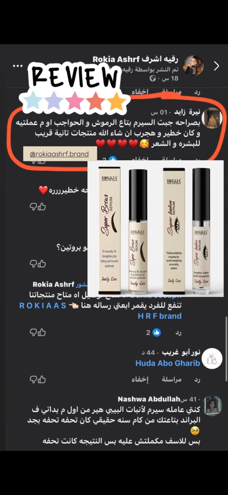 مجموعة العلاج والعناية بالرموش والحواجب - سيروم سوبر لاش للرموش - سيروم سوبر برو للحواجب - سيروم طبي معالج مائي 100% لعلاج و تكثيف و تطويل الرموش و الحواجب