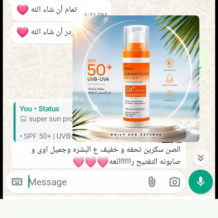 صن بروتيكشن لوشن صن سكرين طبي للحماية من اشعة الشمس SPF 50+ UVA / UVB بدون وايت كاست بدون ملمس دهني - مناسب كل انواع البشره حتي الدهنيه والحساسه