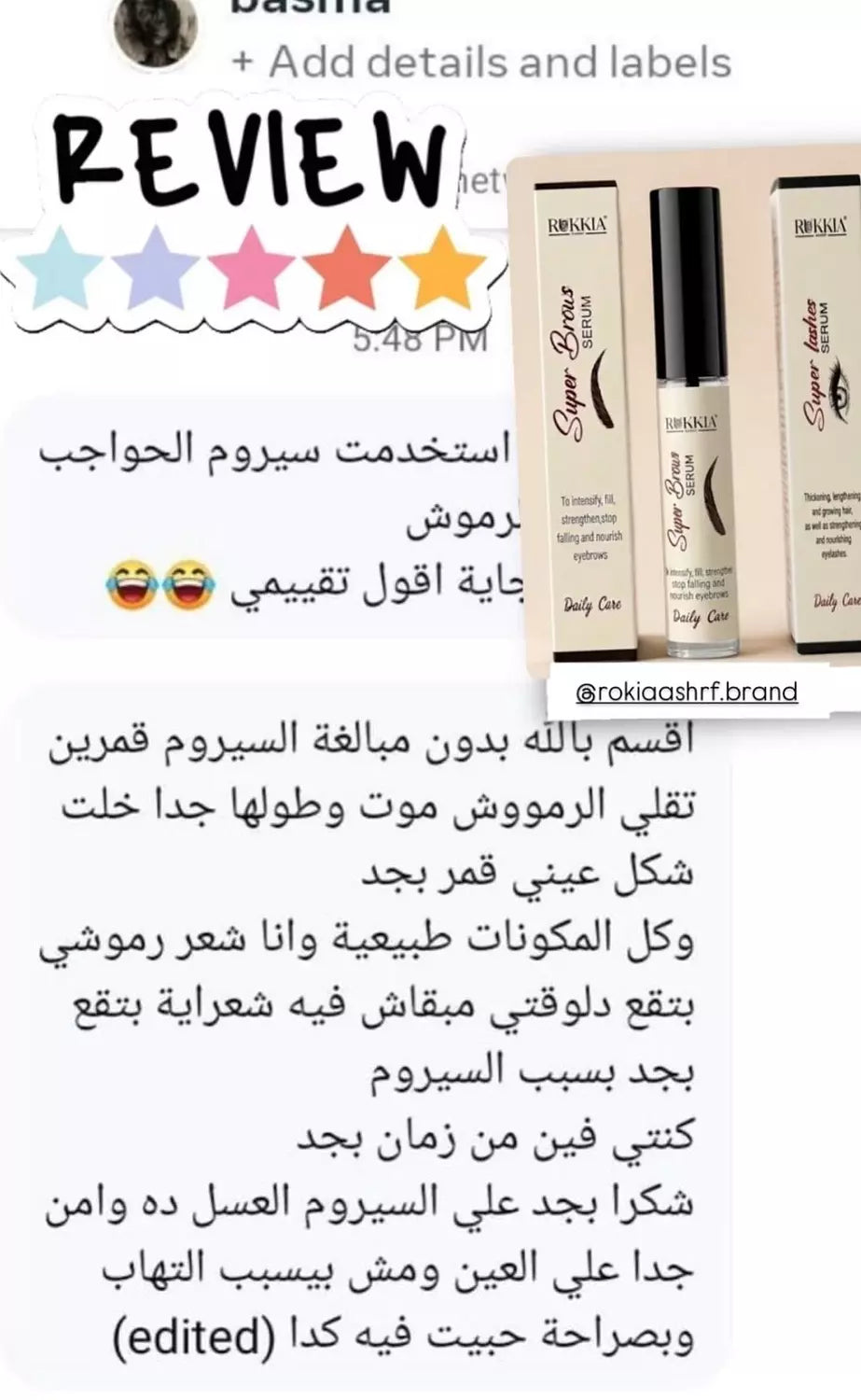 بوكس العنايه الكامله بالعين والرموش والحواجب علاجي وتجميلي 7 منتجات | كحل الاثمد خام - مرود خشب - كاڤار ستان - چيل حواجب - ماسكرة الاثمد - سيروم تكثيف للرموش - سيروم تكثيف للحواجب