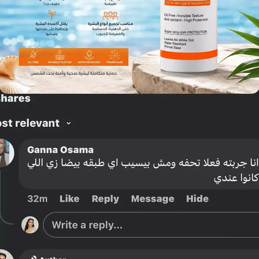صن بروتيكشن لوشن صن سكرين طبي للحماية من اشعة الشمس SPF 50+ UVA / UVB بدون وايت كاست بدون ملمس دهني - مناسب كل انواع البشره حتي الدهنيه والحساسه