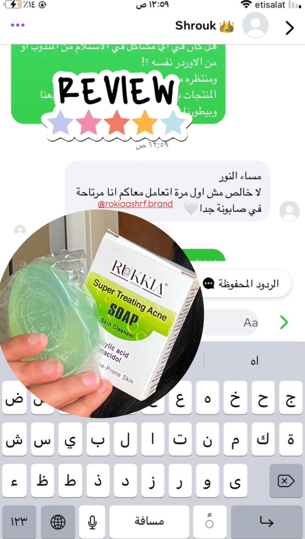 صابونة سوبر ترينينج اكني طبيه للتنضيف العميق وعلاج الحبوب للبشره الدهنيه والمختلطه ومناسبة للجسم بالسالسيليك اسيد و الاكنيسيدول وشجرة الشاي والجلسرين
