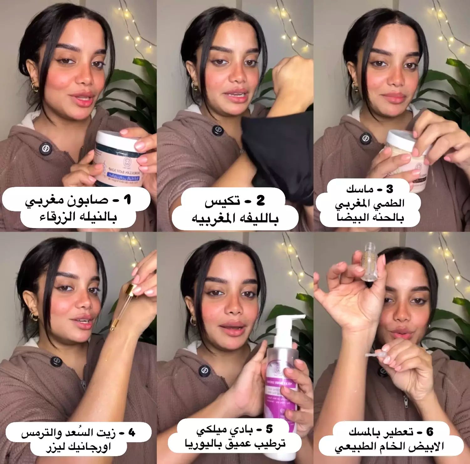 بوكس الحمام الملكي 6 منتجات في 6 خطوات |  صابون مغربي - طمي مغربي - ليفه مغربيه - مسك ابيض 5 ميللي - مرطب جسم - زيت سعد و ترمس