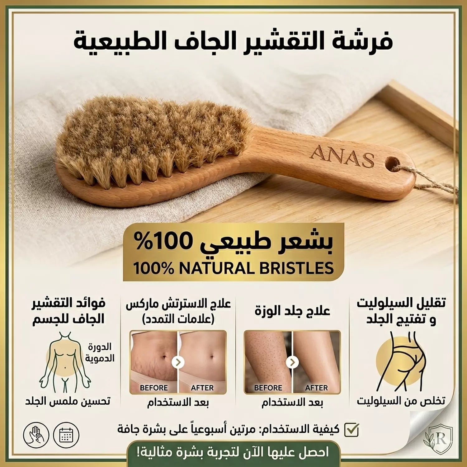 فرشة الجسم للتقشير الجاف دراي براش بشعر طبيعي ويد خشب طبيعي تقيل مصنوعه من شعر طبيعي لحيوانات برية معالج للإستخدام عالجلد وعلاج مشاكله وللتنظيف العميق والتقشير اللطيف بدون تجرح الجلد