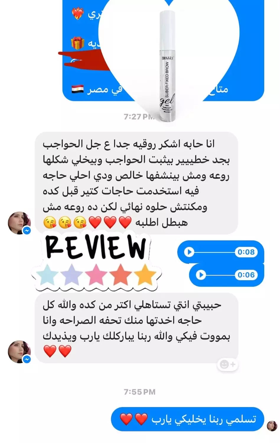 بوكس العنايه الكامله بالعين والرموش والحواجب علاجي وتجميلي 7 منتجات | كحل الاثمد خام - مرود خشب - كاڤار ستان - چيل حواجب - ماسكرة الاثمد - سيروم تكثيف للرموش - سيروم تكثيف للحواجب
