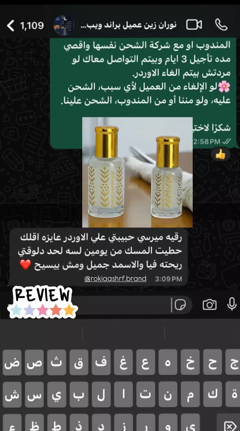المسك الابيض الخام الاصلي مسك الطهارة طبيعي وخام 100% بدون اي اضافات مناسب للجنسين وللاطفال وللاماكن الحساسه وللشعر