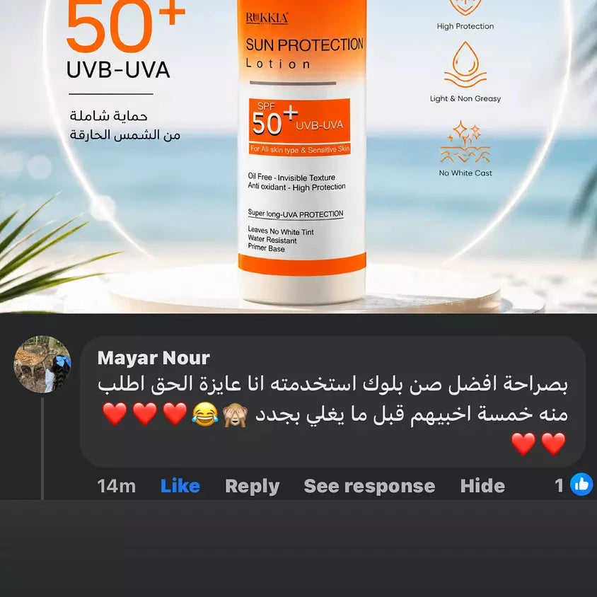صن بروتيكشن لوشن صن سكرين طبي للحماية من اشعة الشمس SPF 50+ UVA / UVB بدون وايت كاست بدون ملمس دهني - مناسب كل انواع البشره حتي الدهنيه والحساسه
