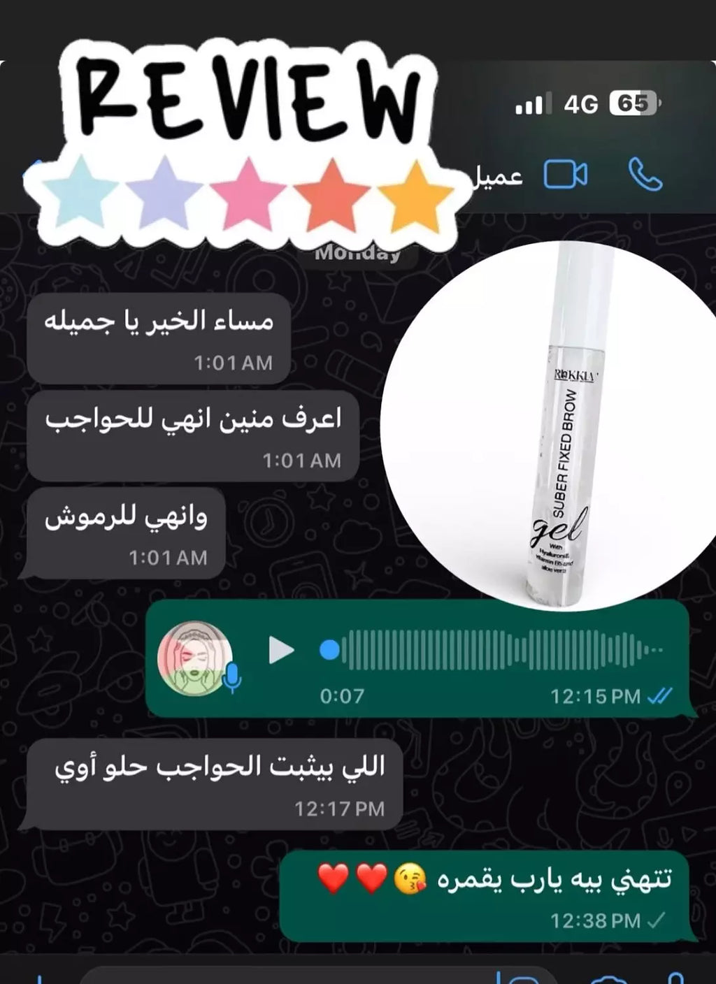 بوكس العنايه الكامله بالعين والرموش والحواجب علاجي وتجميلي 7 منتجات | كحل الاثمد خام - مرود خشب - كاڤار ستان - چيل حواجب - ماسكرة الاثمد - سيروم تكثيف للرموش - سيروم تكثيف للحواجب
