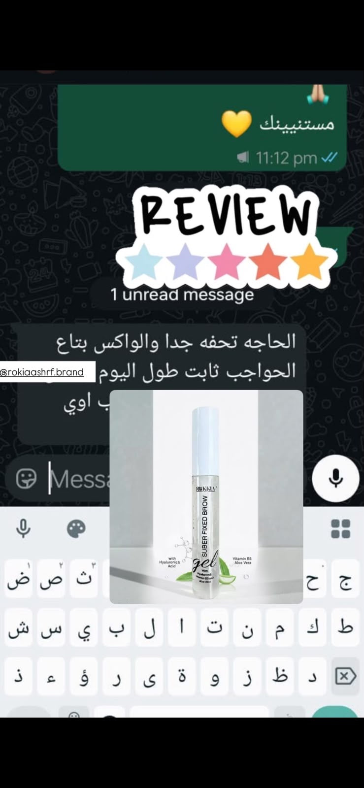 چـل الحـواجب سـوبـر فيكسيد لتثبيت الحواجب بثبات عالي جداً بدون اي اضرار مع نعومه وتغذيه جل مائي بالهايلورونيك أسيد + ألوڤيرا چيل + ڤيتامين B5 + كافيين
