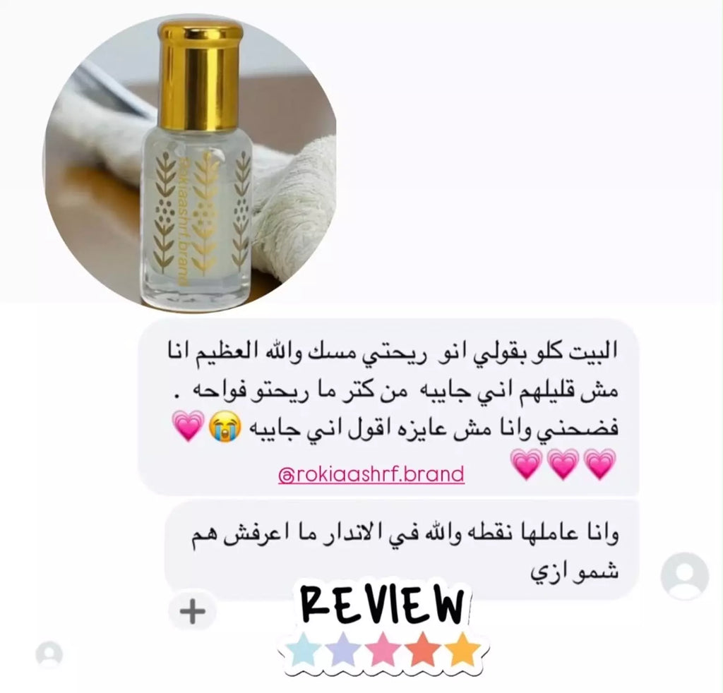 المسك الابيض الخام الاصلي مسك الطهارة طبيعي وخام 100% بدون اي اضافات مناسب للجنسين وللاطفال وللاماكن الحساسه وللشعر