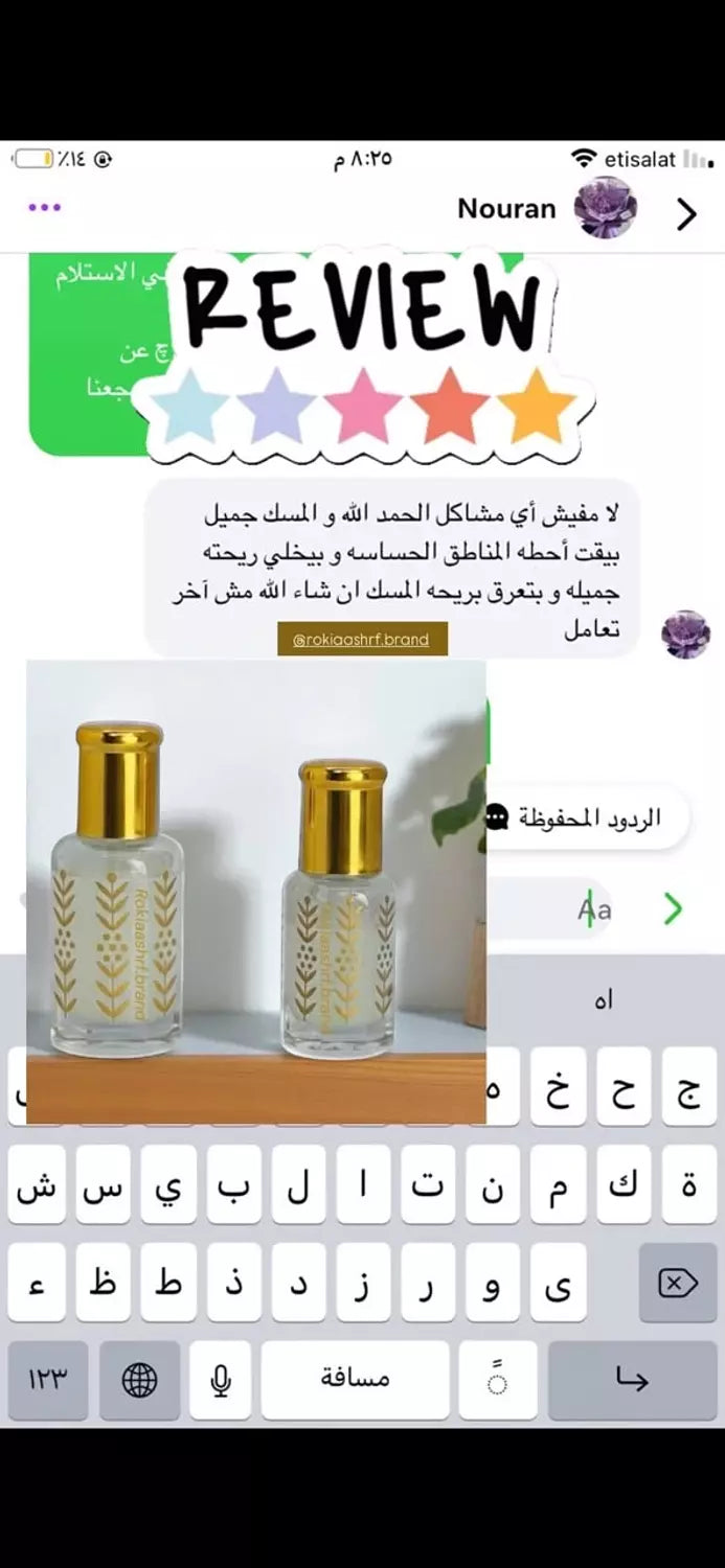المسك الابيض الخام الاصلي مسك الطهارة طبيعي وخام 100% بدون اي اضافات مناسب للجنسين وللاطفال وللاماكن الحساسه وللشعر