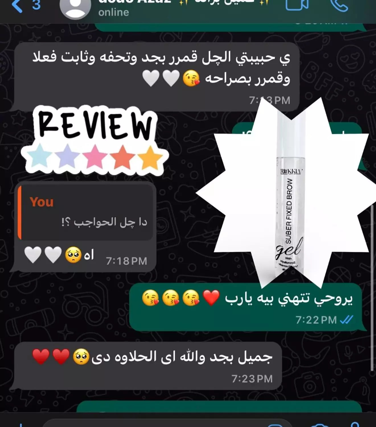 بوكس العنايه الكامله بالعين والرموش والحواجب علاجي وتجميلي 7 منتجات | كحل الاثمد خام - مرود خشب - كاڤار ستان - چيل حواجب - ماسكرة الاثمد - سيروم تكثيف للرموش - سيروم تكثيف للحواجب