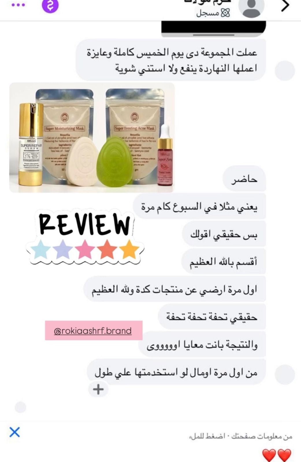 بوكس الاسكين بوستر للنضاره والتوريد للبشره والشفايف 6 منتجات بخصم 50% وشحن مجاني| صابونة سوبر تريتينج -صابونة التنوير والتفتيح-ماسك سوبر تريتينج- ماسك الترطيب والتفتيح- سيروم الهايلورونيك والنياسيناميد-سيروم تنت بالعكر الفاسي