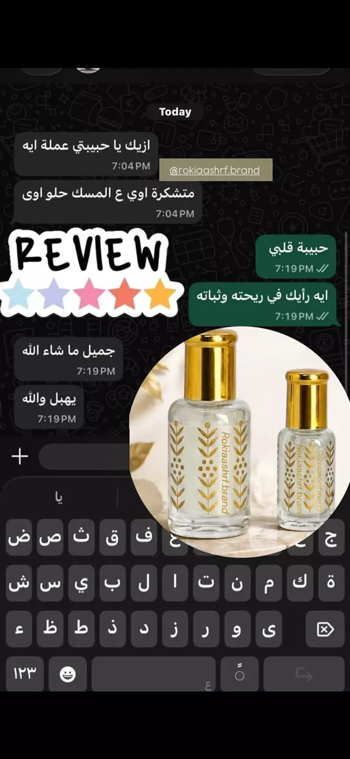 المسك الابيض الخام الاصلي مسك الطهارة طبيعي وخام 100% بدون اي اضافات مناسب للجنسين وللاطفال وللاماكن الحساسه وللشعر