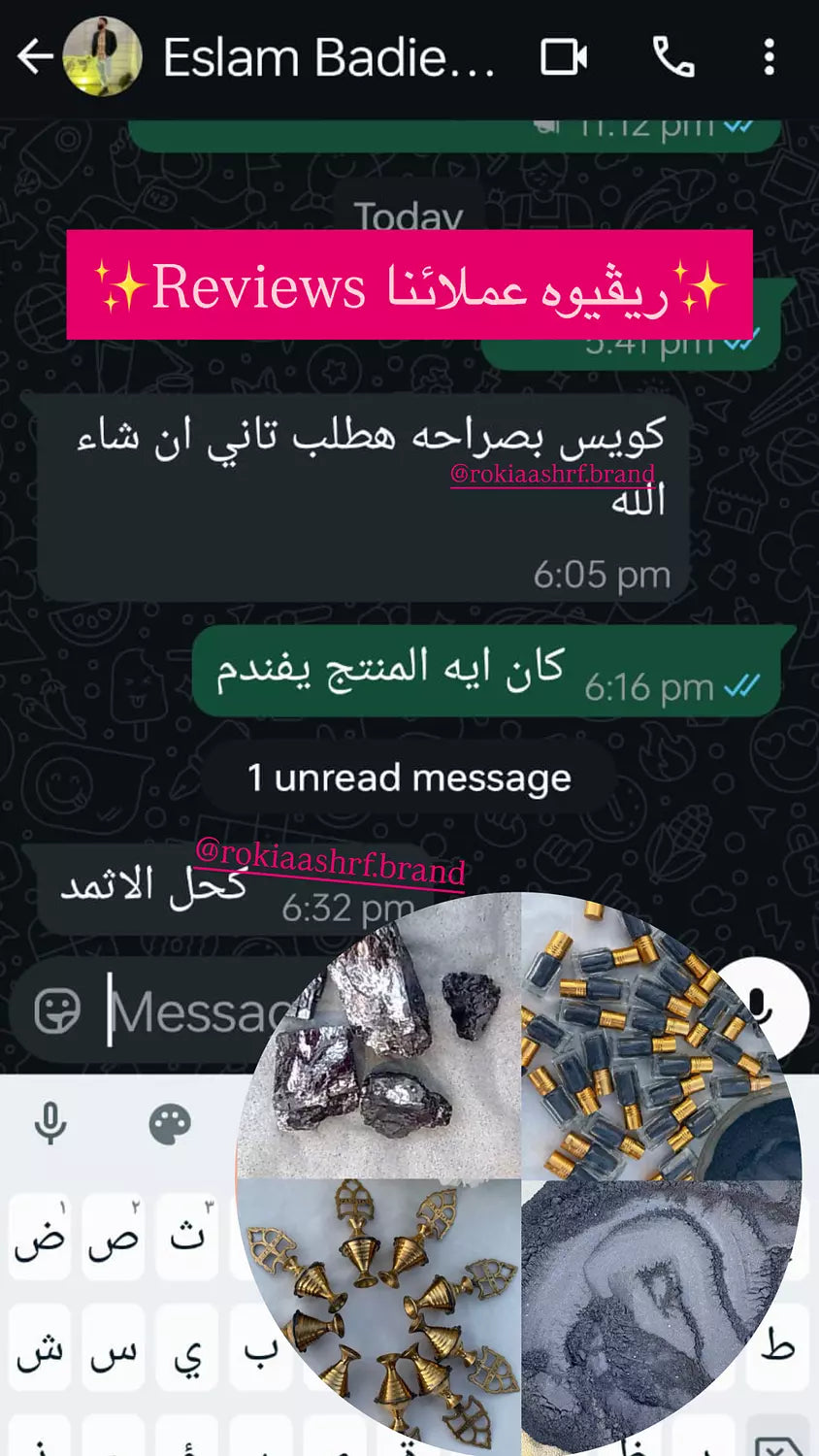 الكحل الاثمد الحجازي الاسود الاصلي طبيعي و خام 100% - يُستورد من الحجاز حجر و نبرده ونغسله بماء زمزم لمدة ثلاث ايام ثم يُطحن ناعم جداً بدون اي اضافات او خلط علي يد متخصصين