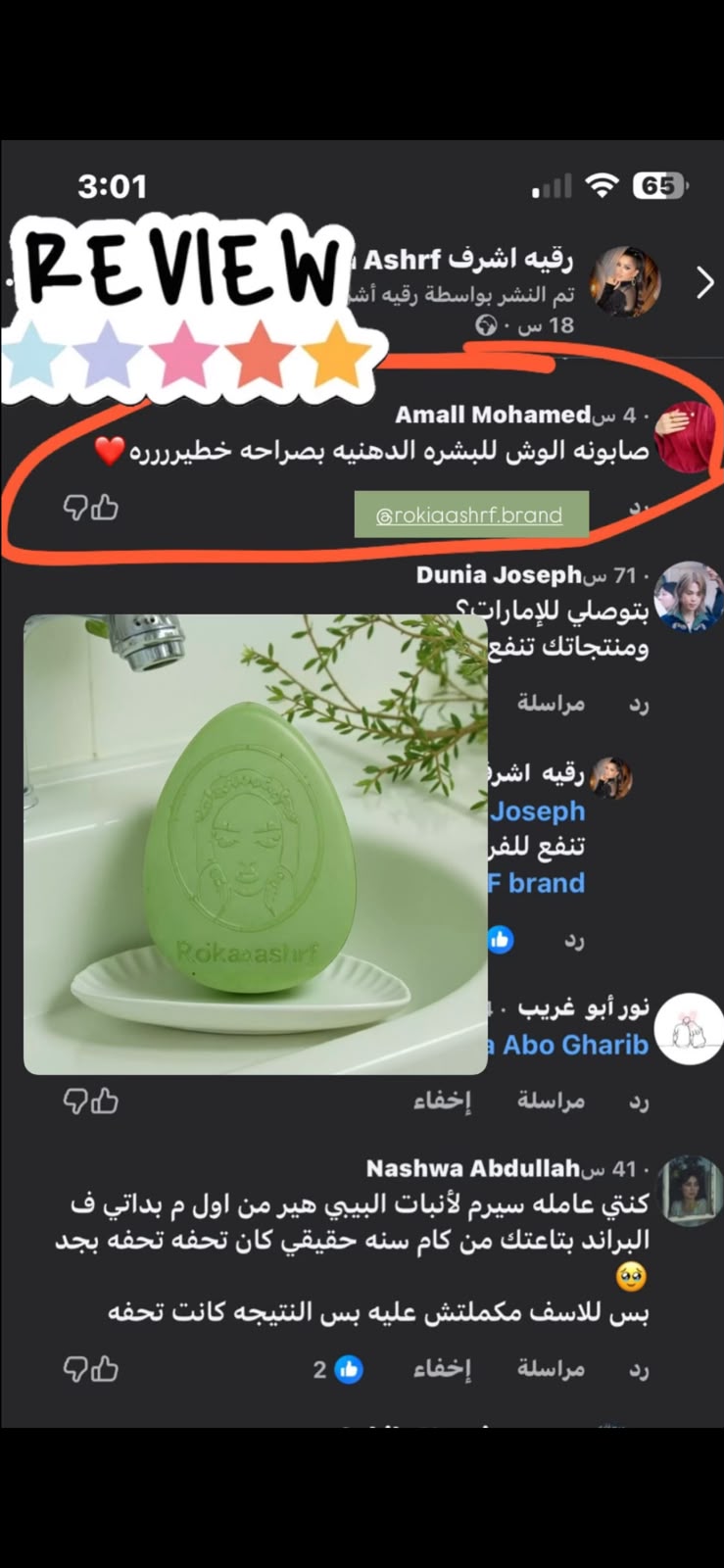صابونة سوبر ترينينج اكني طبيه للتنضيف العميق وعلاج الحبوب للبشره الدهنيه والمختلطه ومناسبة للجسم بالسالسيليك اسيد و الاكنيسيدول وشجرة الشاي والجلسرين
