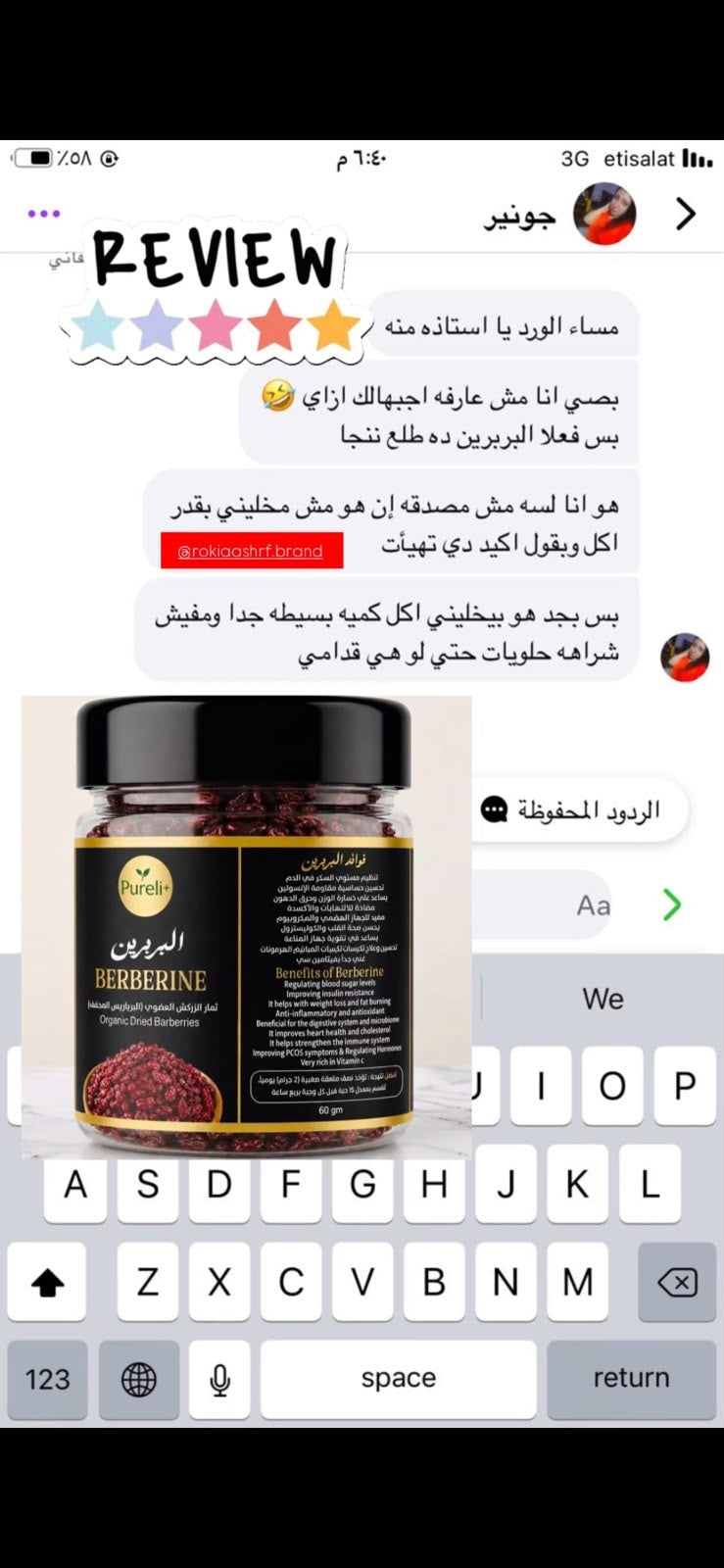 بربرين | ثمار الزركش العضوي(البربرايس المجفف)يحتوي طبيعيًا على مركبات البربرين-درجه اولي-60جم