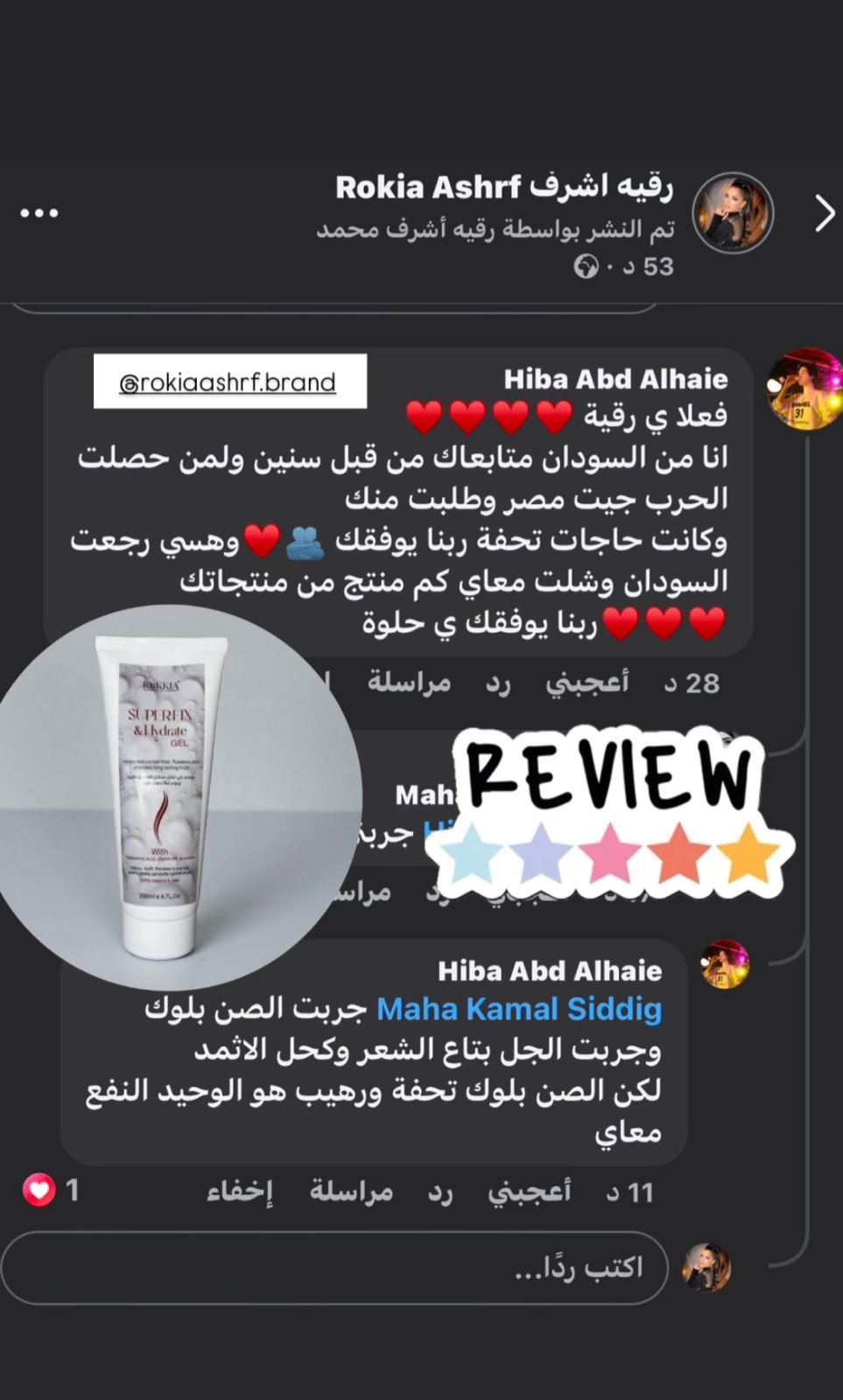 چل سوبر فيكس چيل مائي طبيعي بالالوفيرا والهايلورونيك وفايتمن B5 لتثبيت الشعر او عمل كيرلي للشعر بدون جفاف خالي من الواكس والبرابين امن للاطفال من سن سنتين