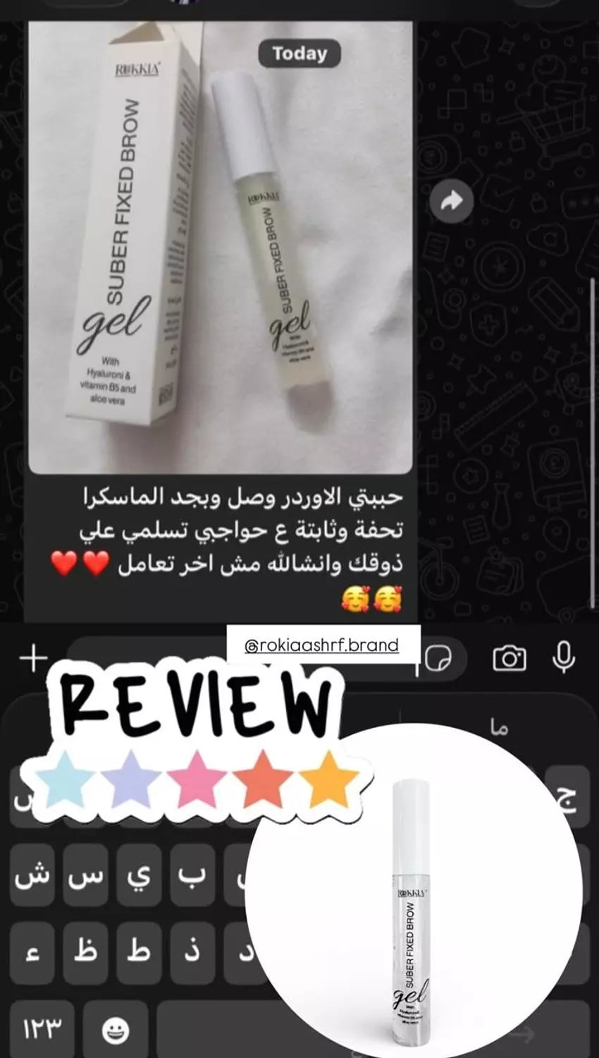 بوكس العنايه الكامله بالعين والرموش والحواجب علاجي وتجميلي 7 منتجات | كحل الاثمد خام - مرود خشب - كاڤار ستان - چيل حواجب - ماسكرة الاثمد - سيروم تكثيف للرموش - سيروم تكثيف للحواجب