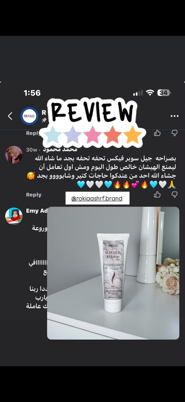 چل سوبر فيكس چيل مائي طبيعي بالالوفيرا والهايلورونيك وفايتمن B5 لتثبيت الشعر او عمل كيرلي للشعر بدون جفاف خالي من الواكس والبرابين امن للاطفال من سن سنتين