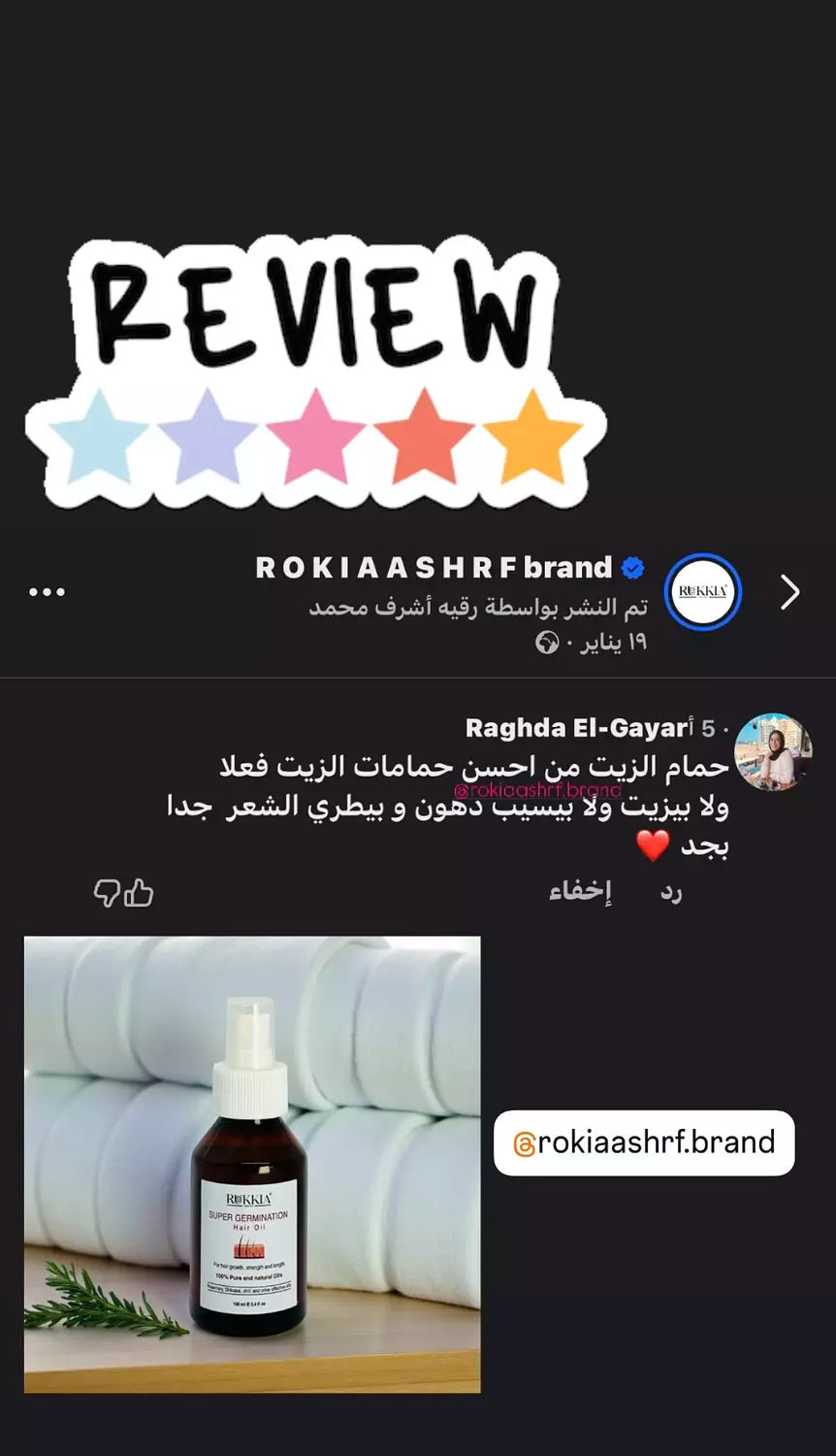 كورس علاج الشعر الكامل للعناية الكاملة العلاجيه الطبيه للشعر 8 منتجات منهم منتجين هدية | حمام زيت-سبراي شعر-شامبو-حمام كريم-زيت افوكادو-ماسك المشاط-سيروم الشعر-مشط خشب