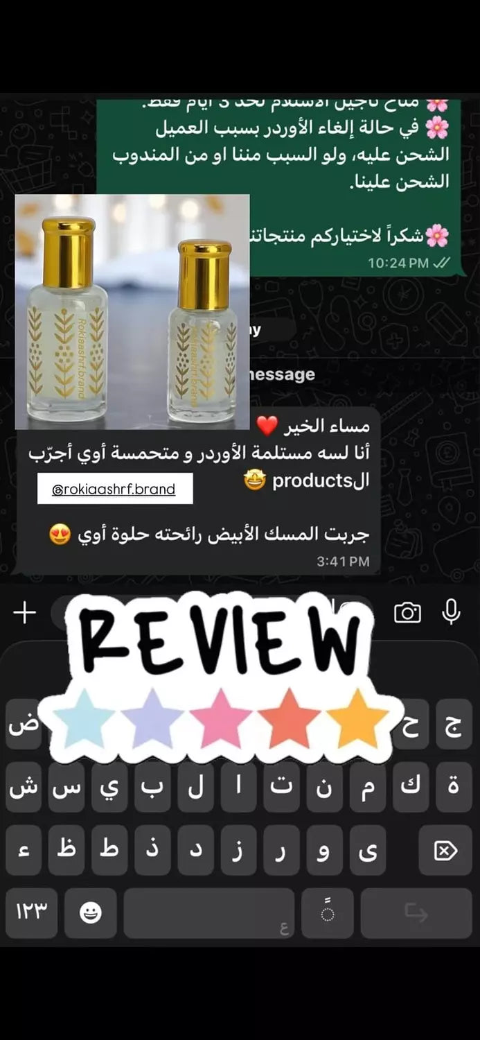 المسك الابيض الخام الاصلي مسك الطهارة طبيعي وخام 100% بدون اي اضافات مناسب للجنسين وللاطفال وللاماكن الحساسه وللشعر